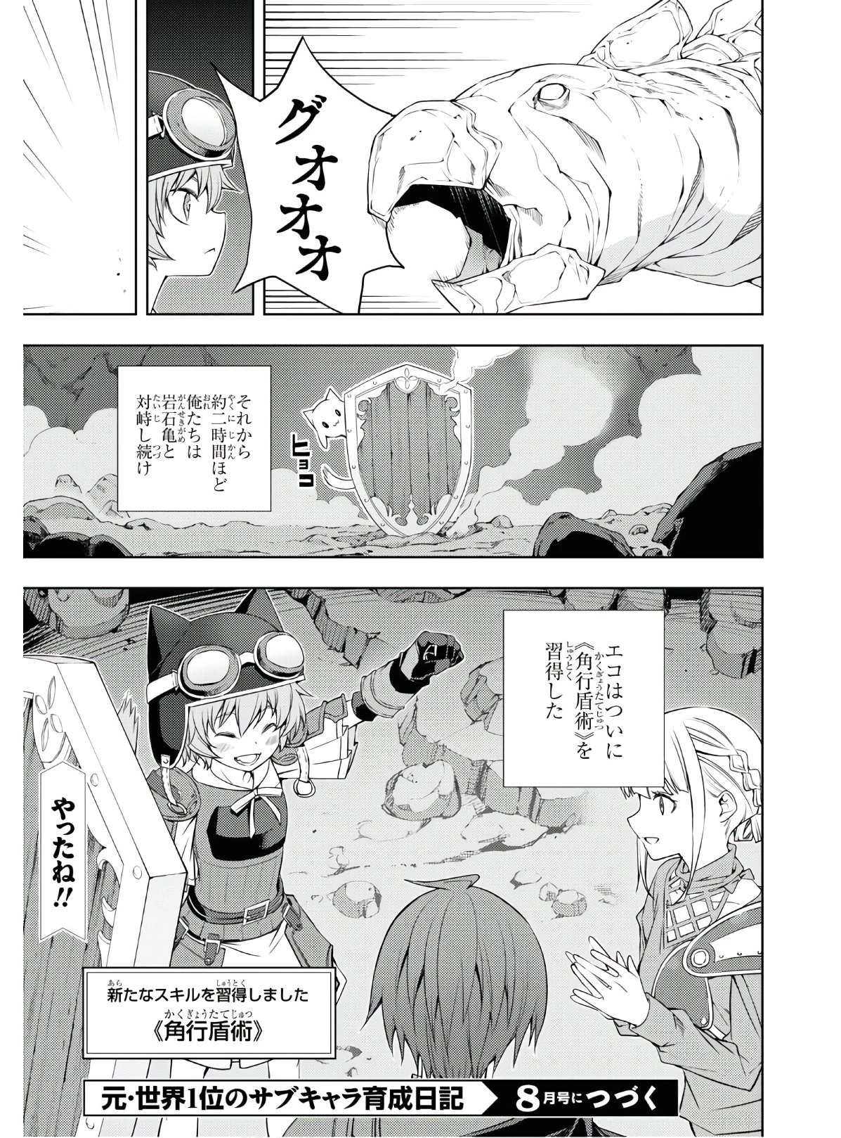 전(前)세 第16話 - 19