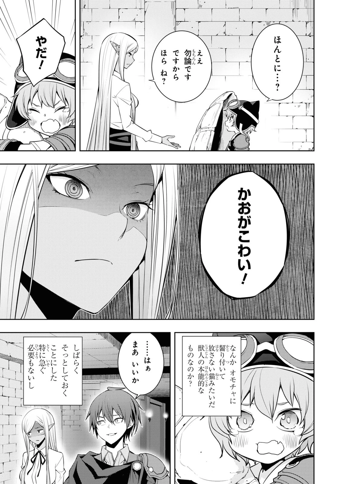 전(前)세 第25話 - 3
