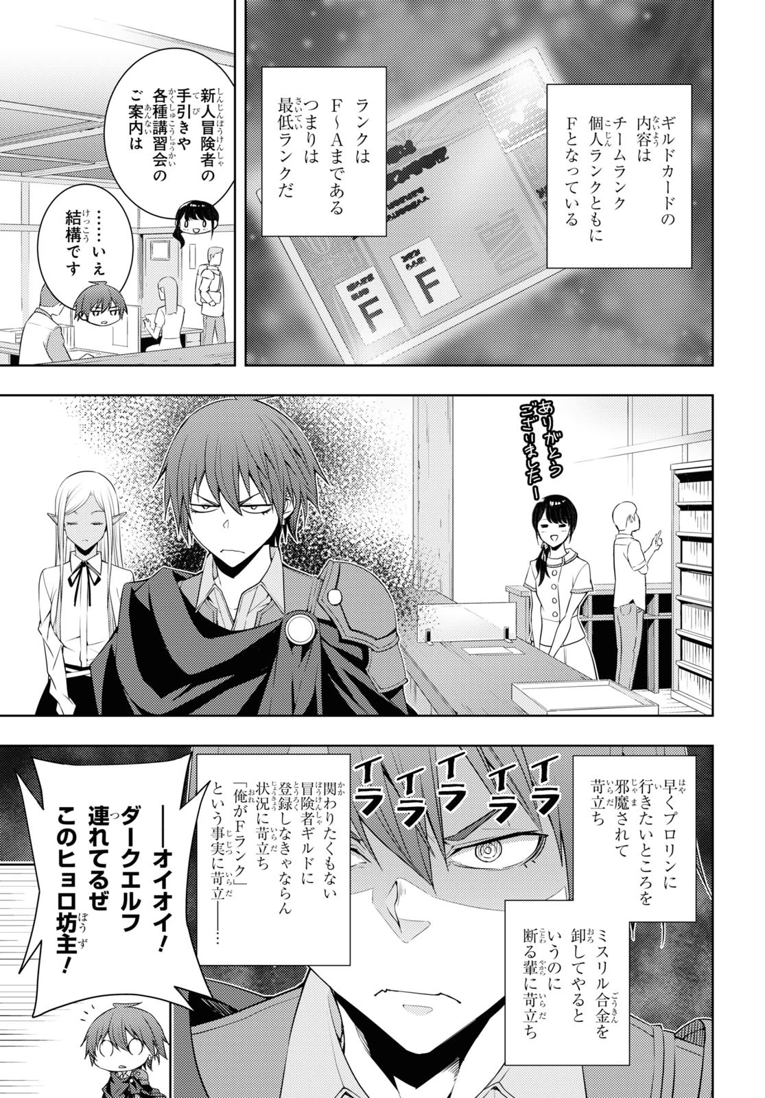 전(前)세 第26話 - 7