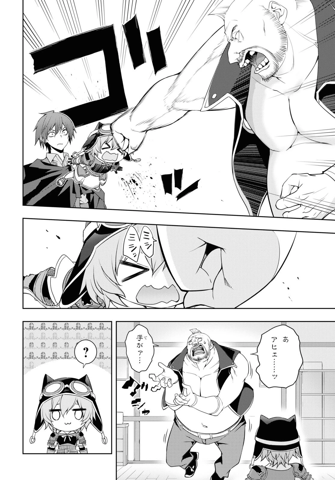 전(前)세 第26話 - 12