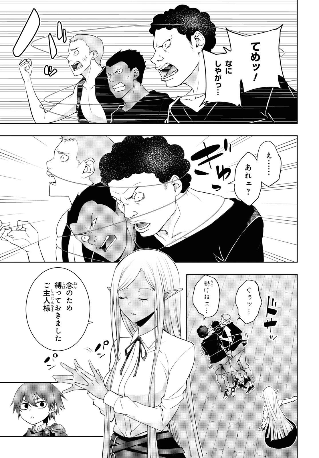 전(前)세 第26話 - 13