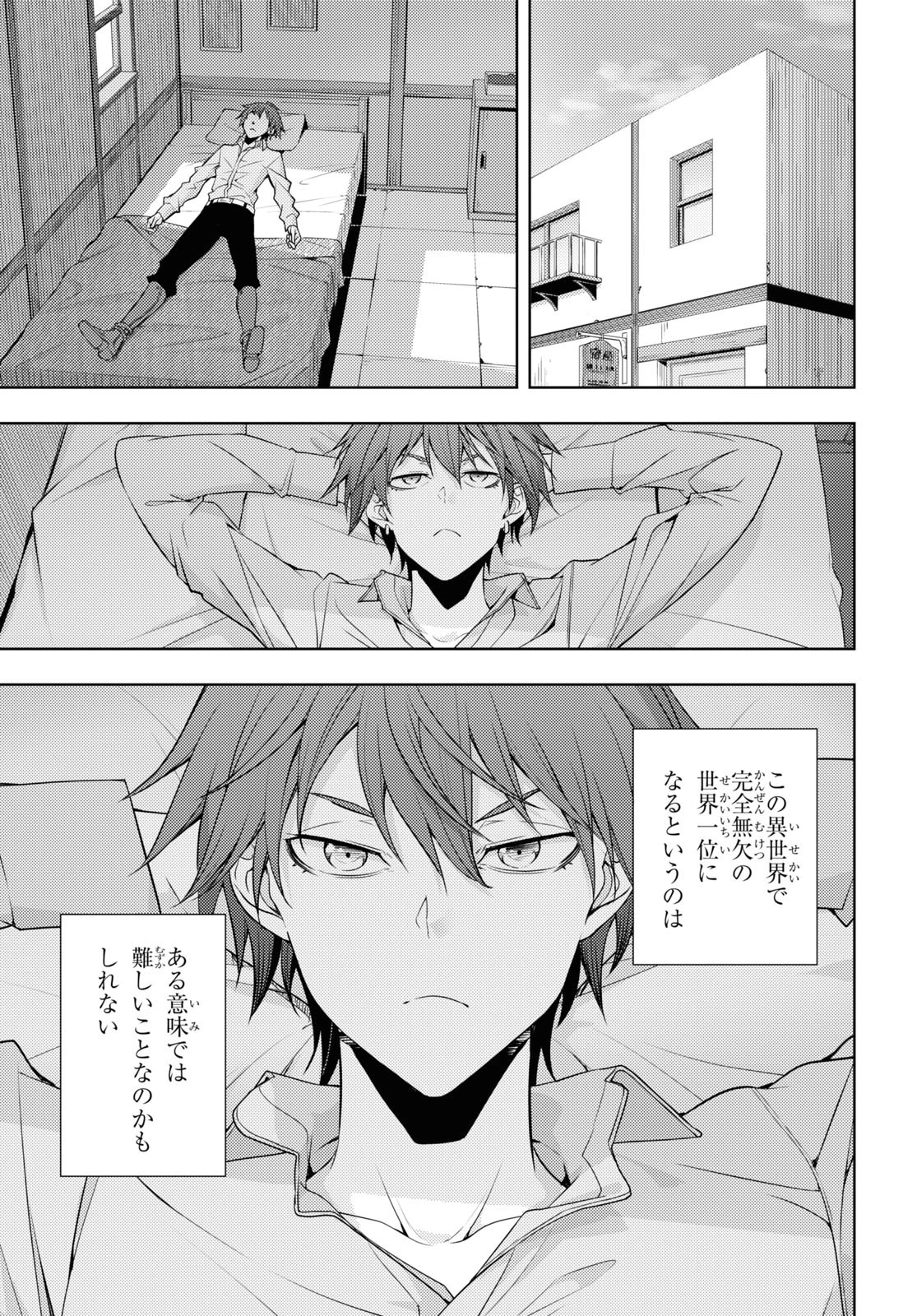 전(前)세 第26話 - 17