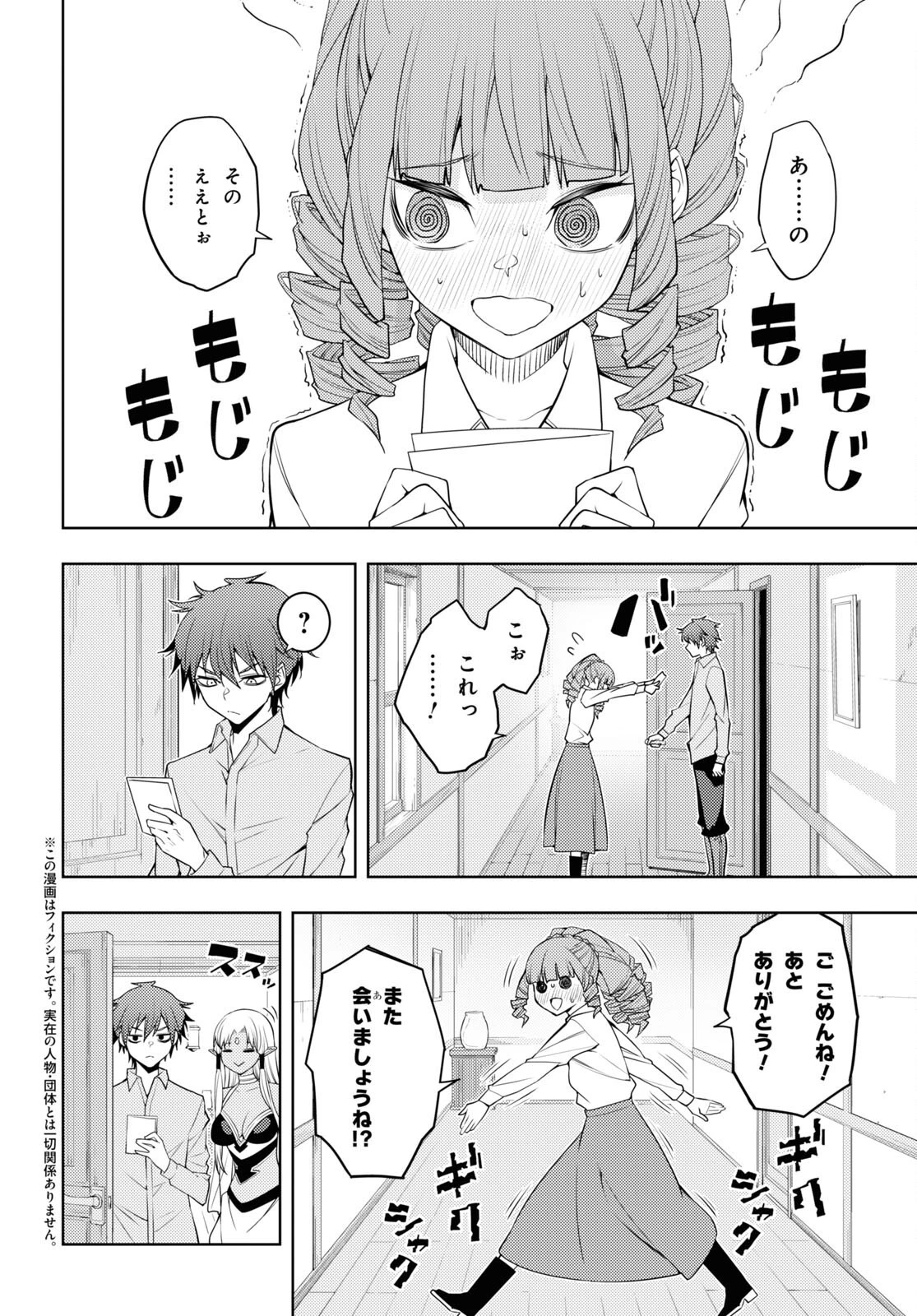 전(前)세 第36話 - 2