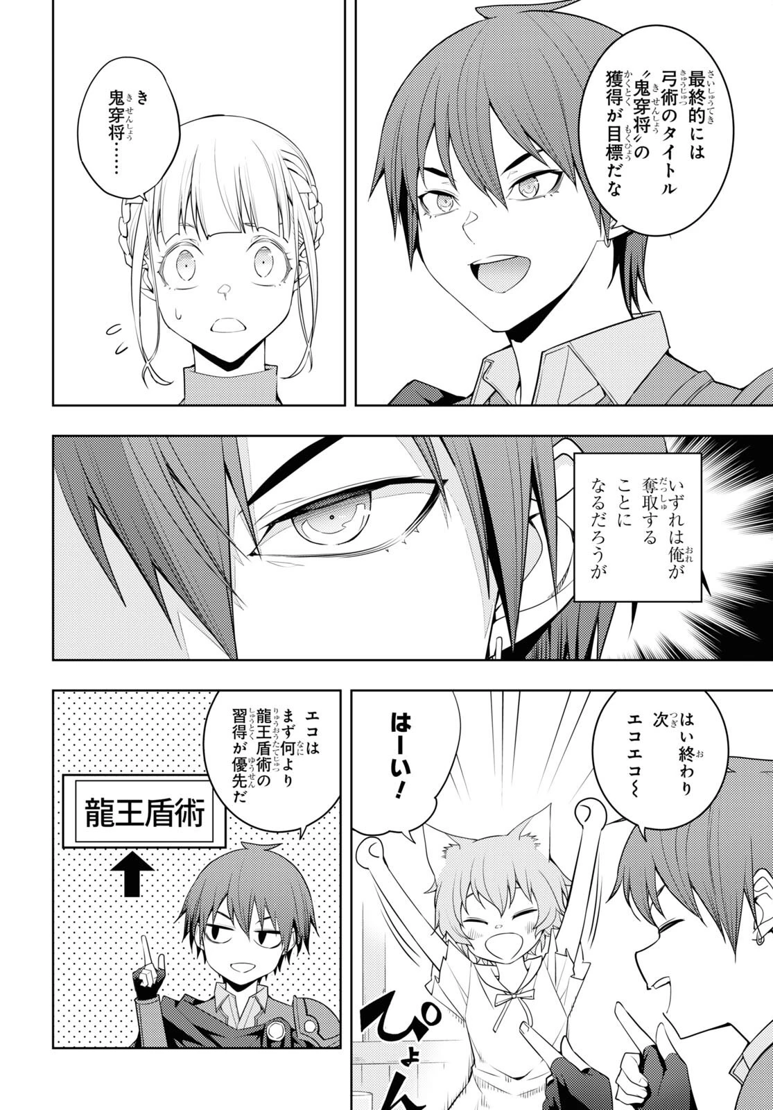 전(前)세 第36話 - 8