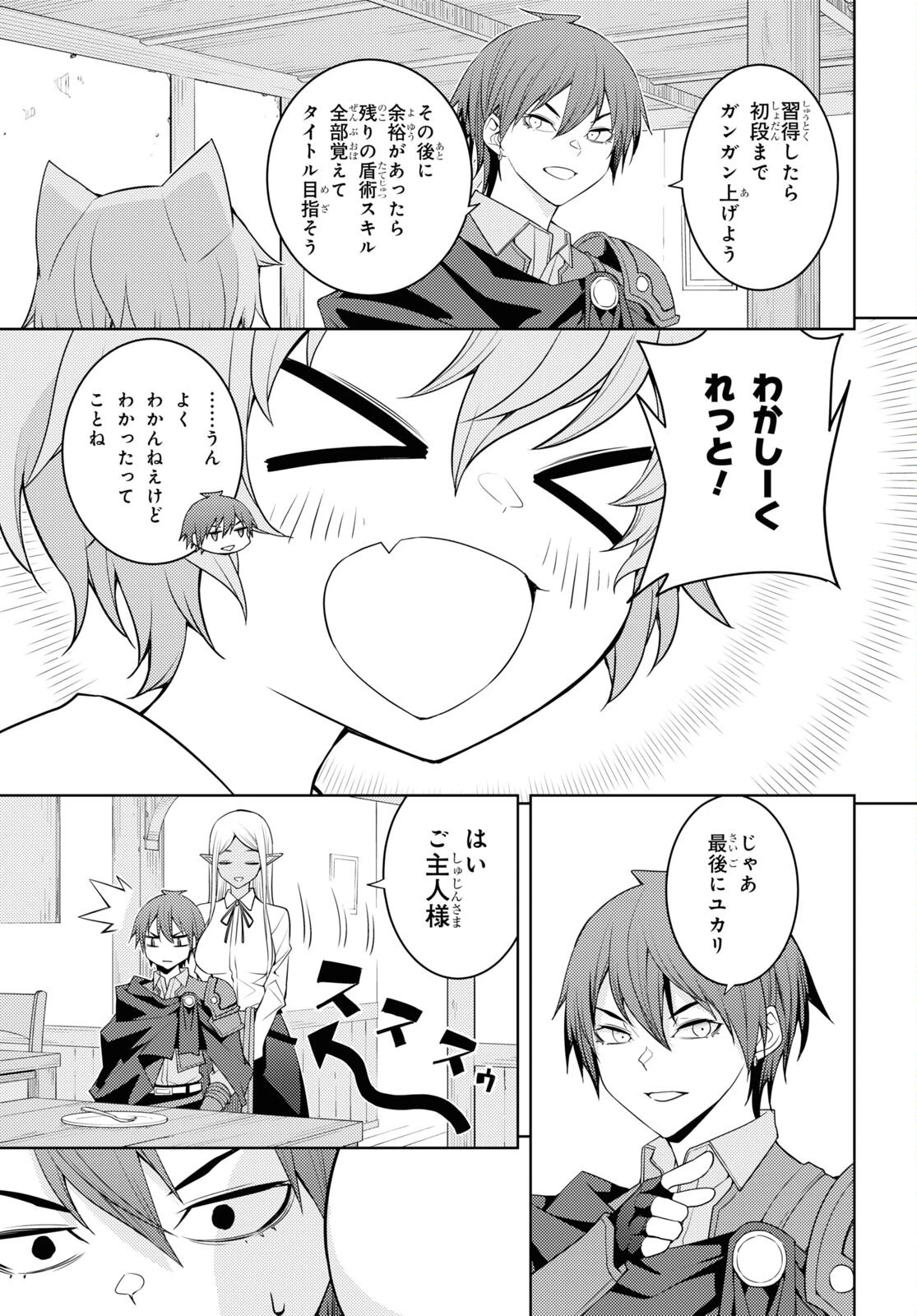 전(前)세 第36話 - 9