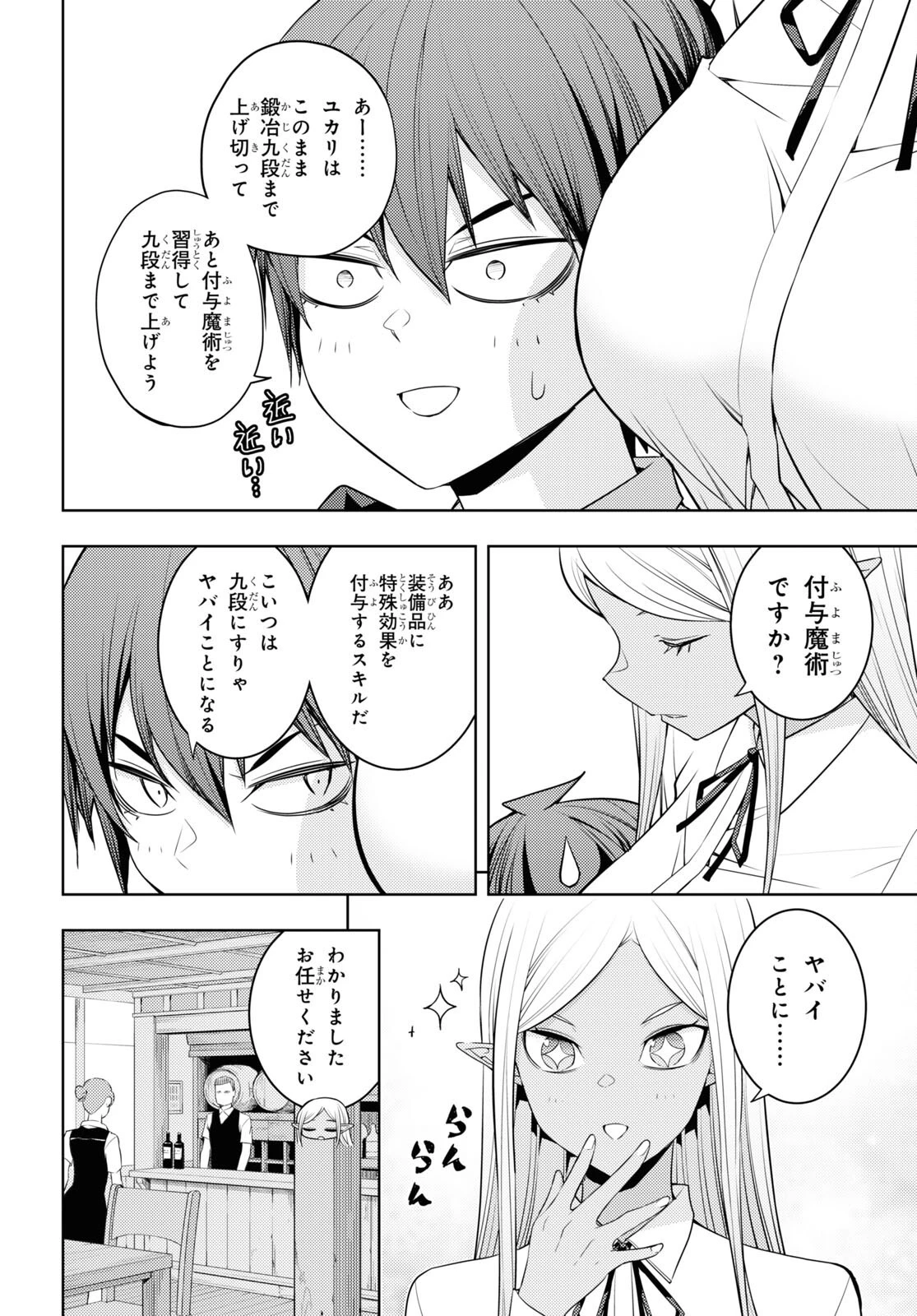 전(前)세 第36話 - 10