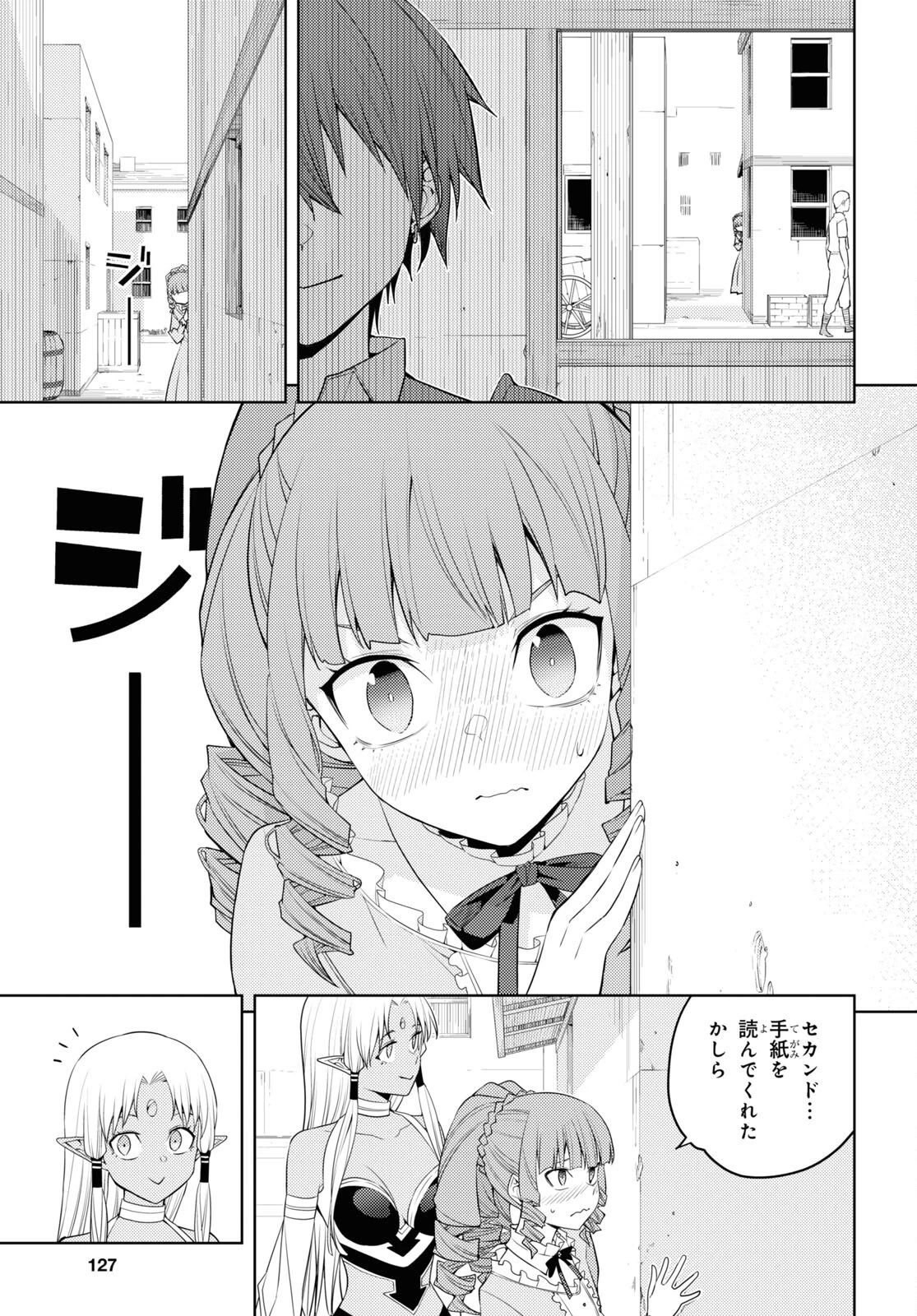 전(前)세 第36話 - 13