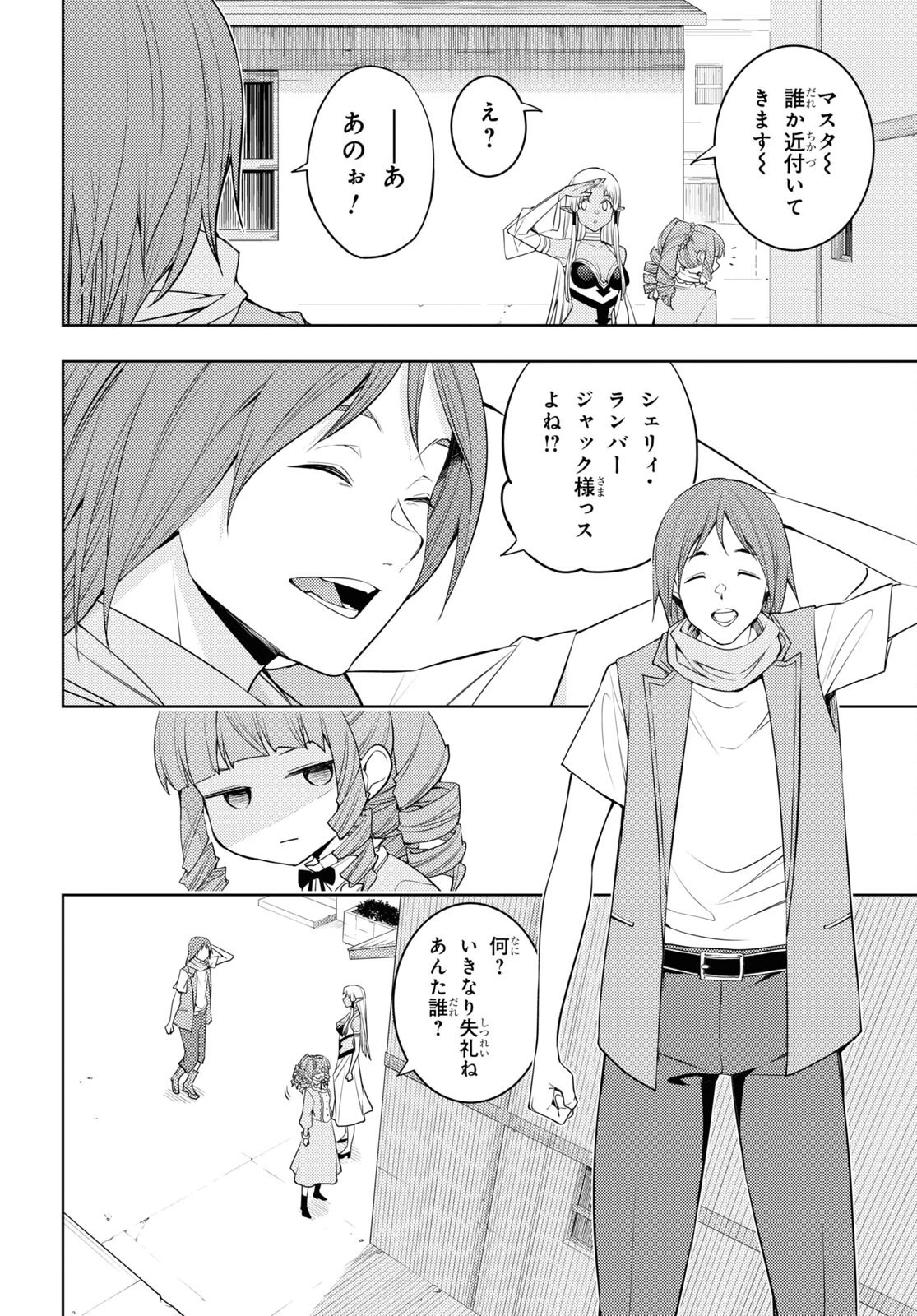 전(前)세 第36話 - 14