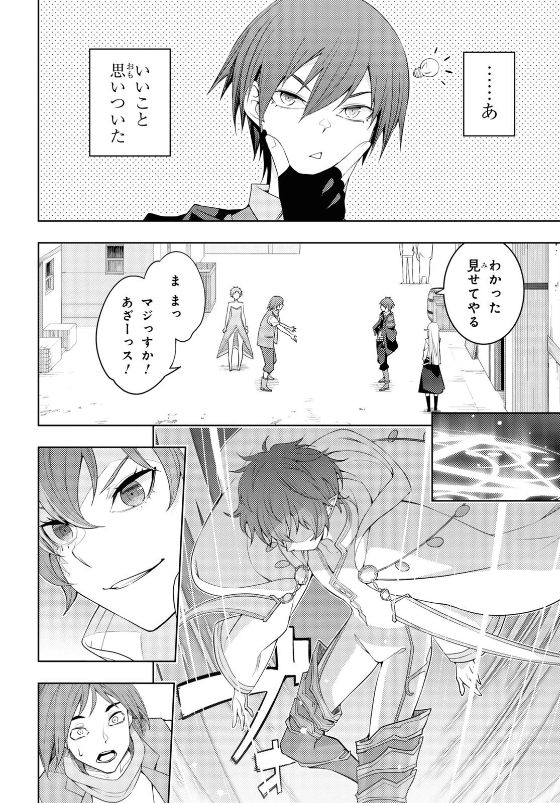 전(前)세 第36話 - 24