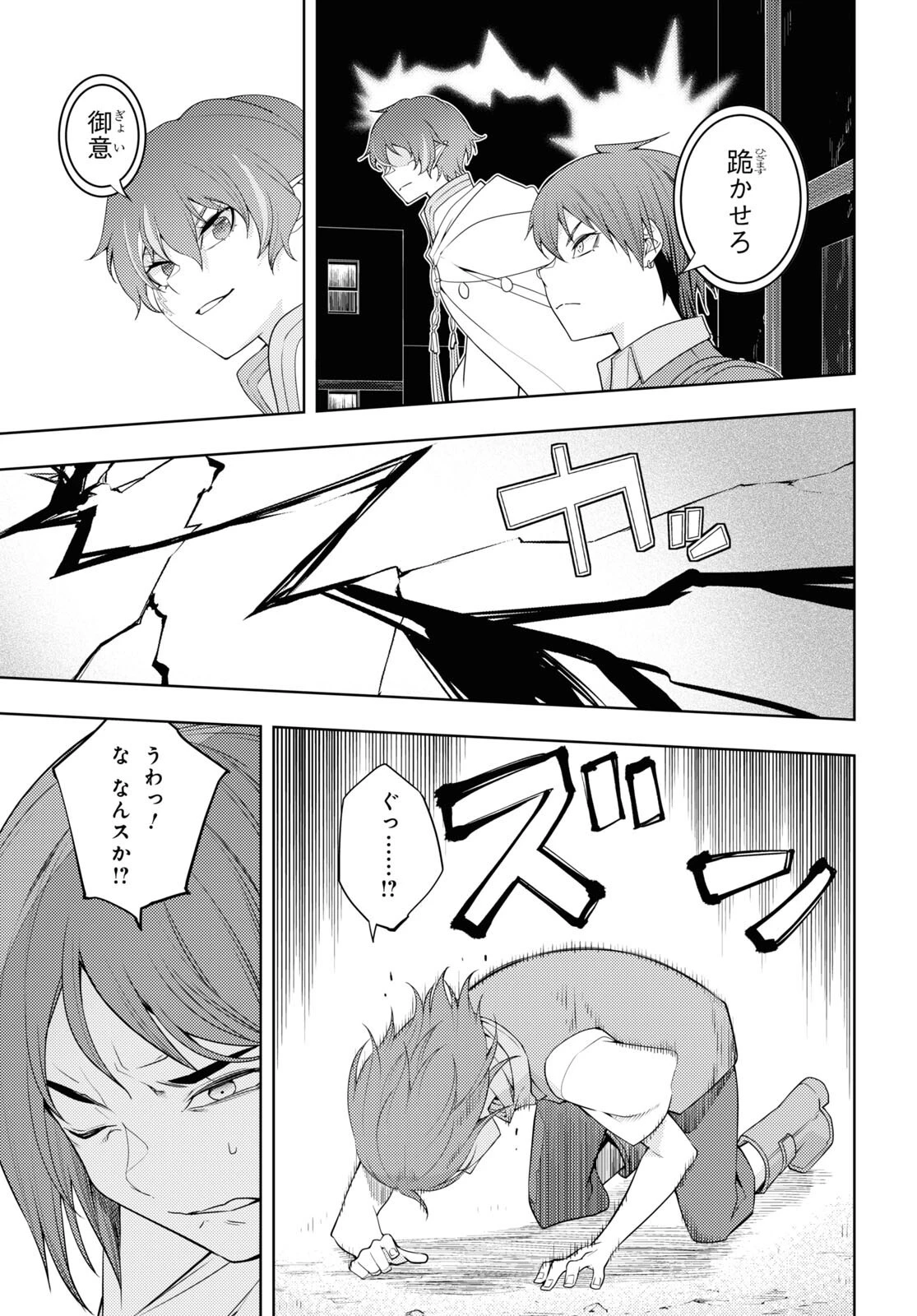 전(前)세 第36話 - 25