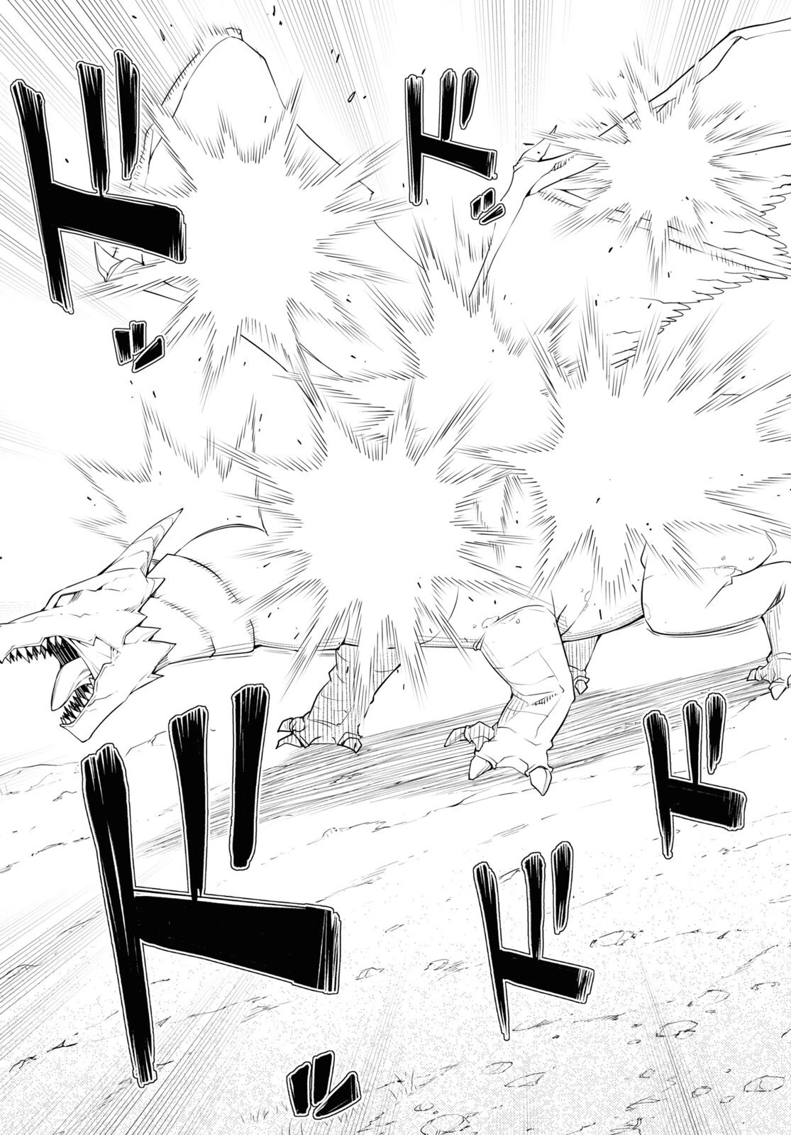 전(前)세 第38話 - 9