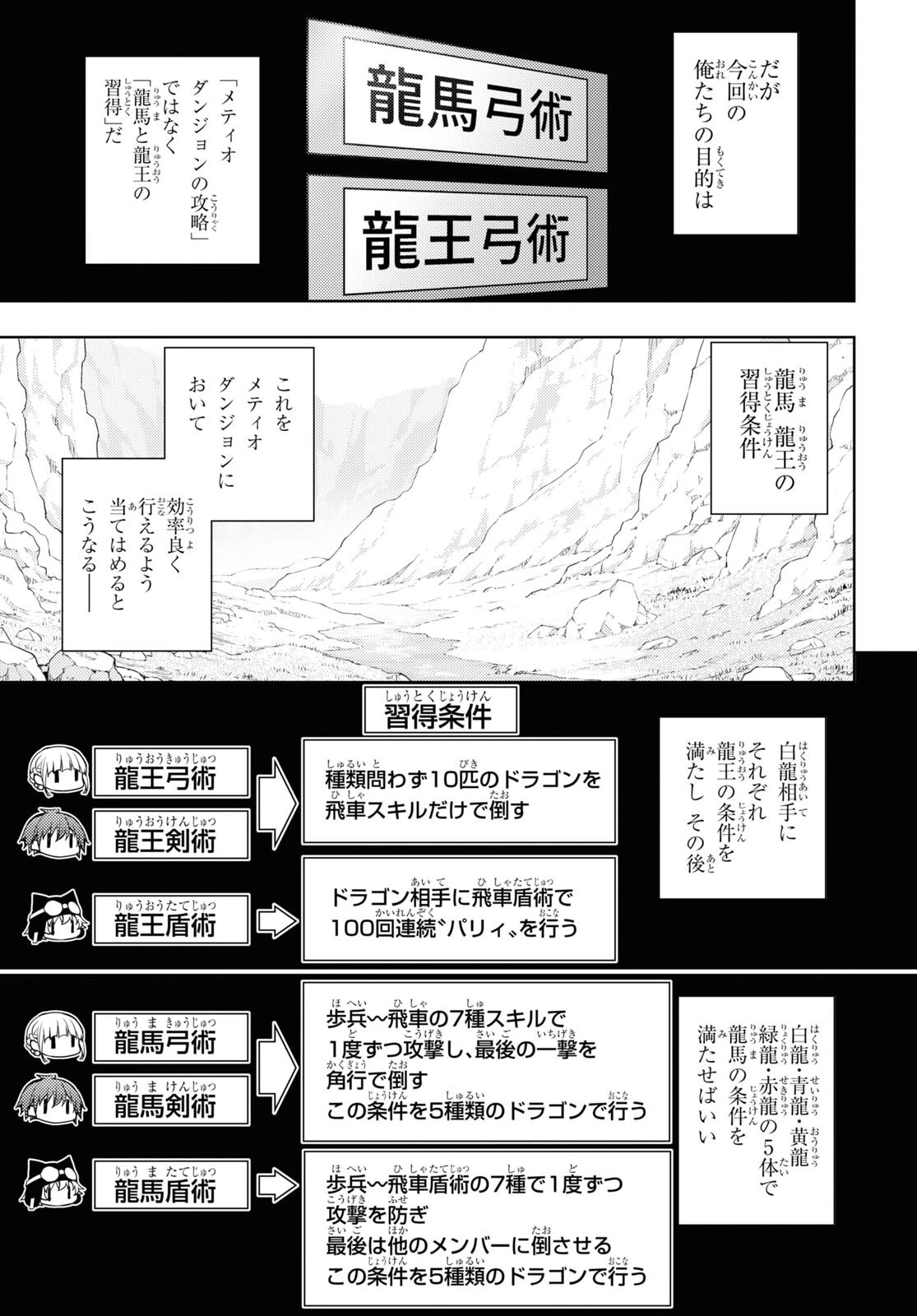 전(前)세 第38話 - 17