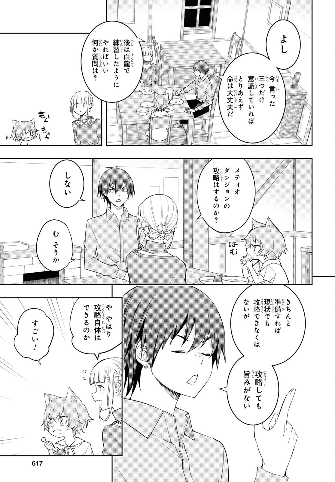 전(前)세 第38話 - 25