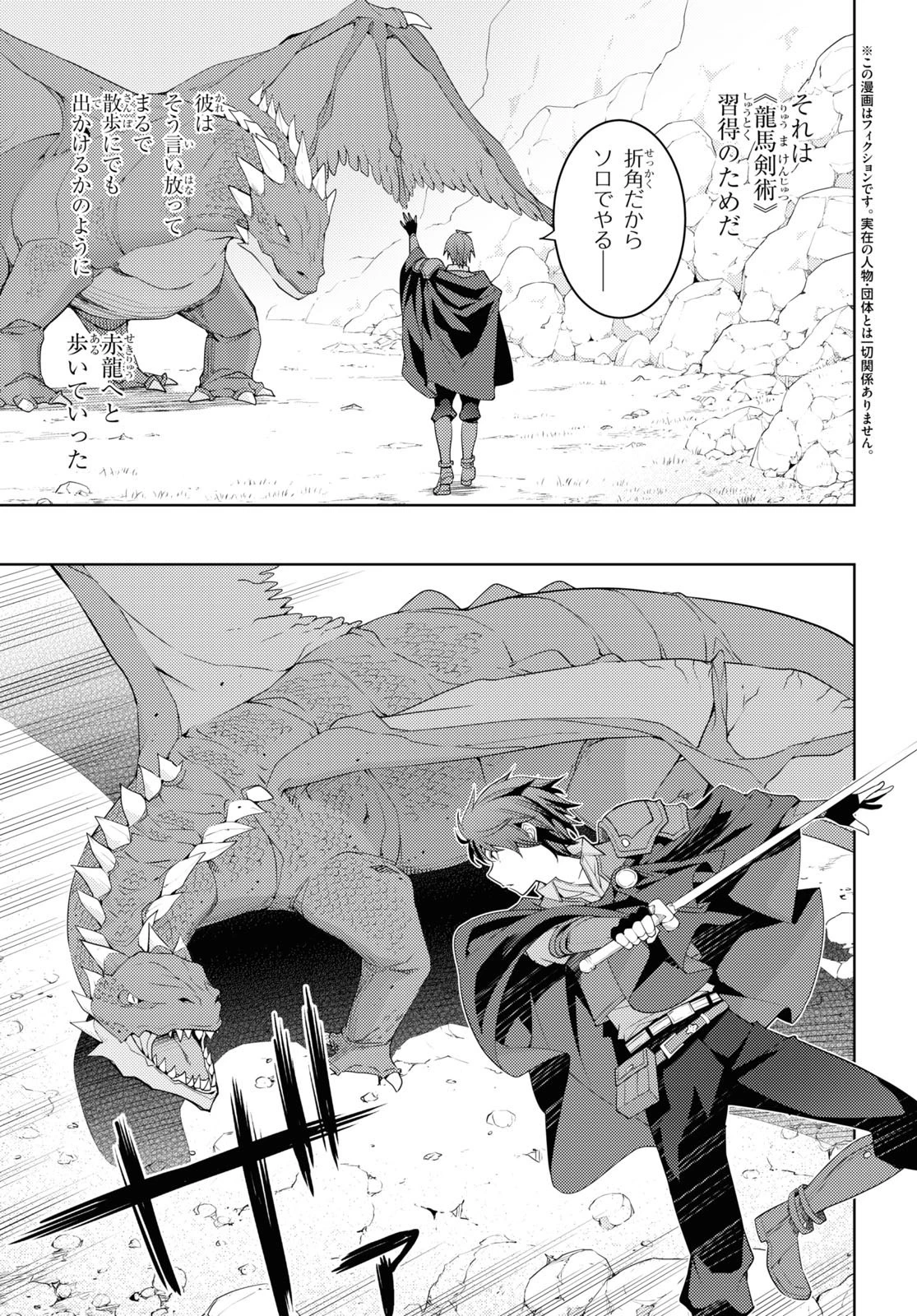 전(前)세 第39話 - 3