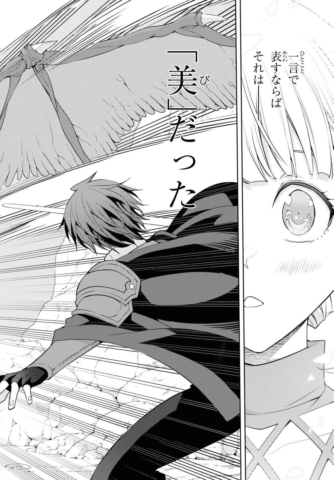 전(前)세 第39話 - 4