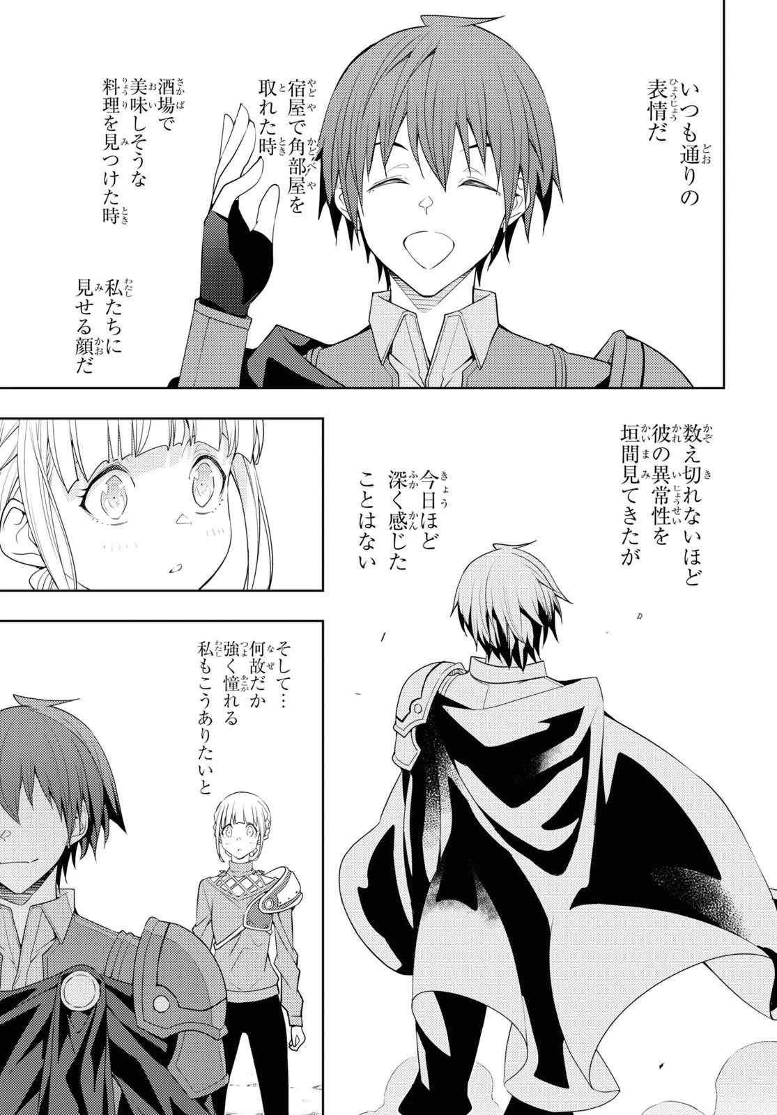 전(前)세 第39話 - 7