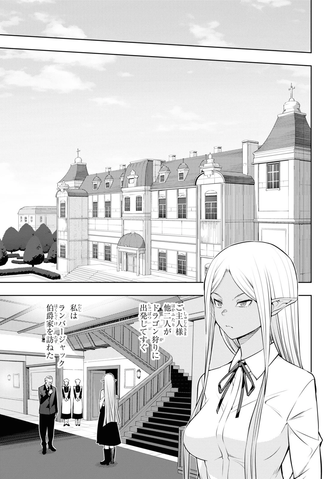 전(前)세 第39話 - 15