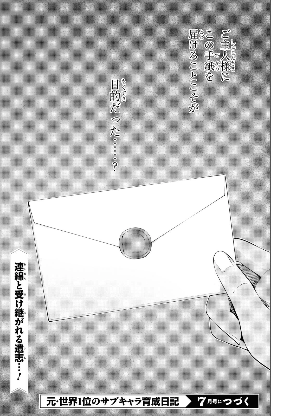 전(前)세 第39話 - 29