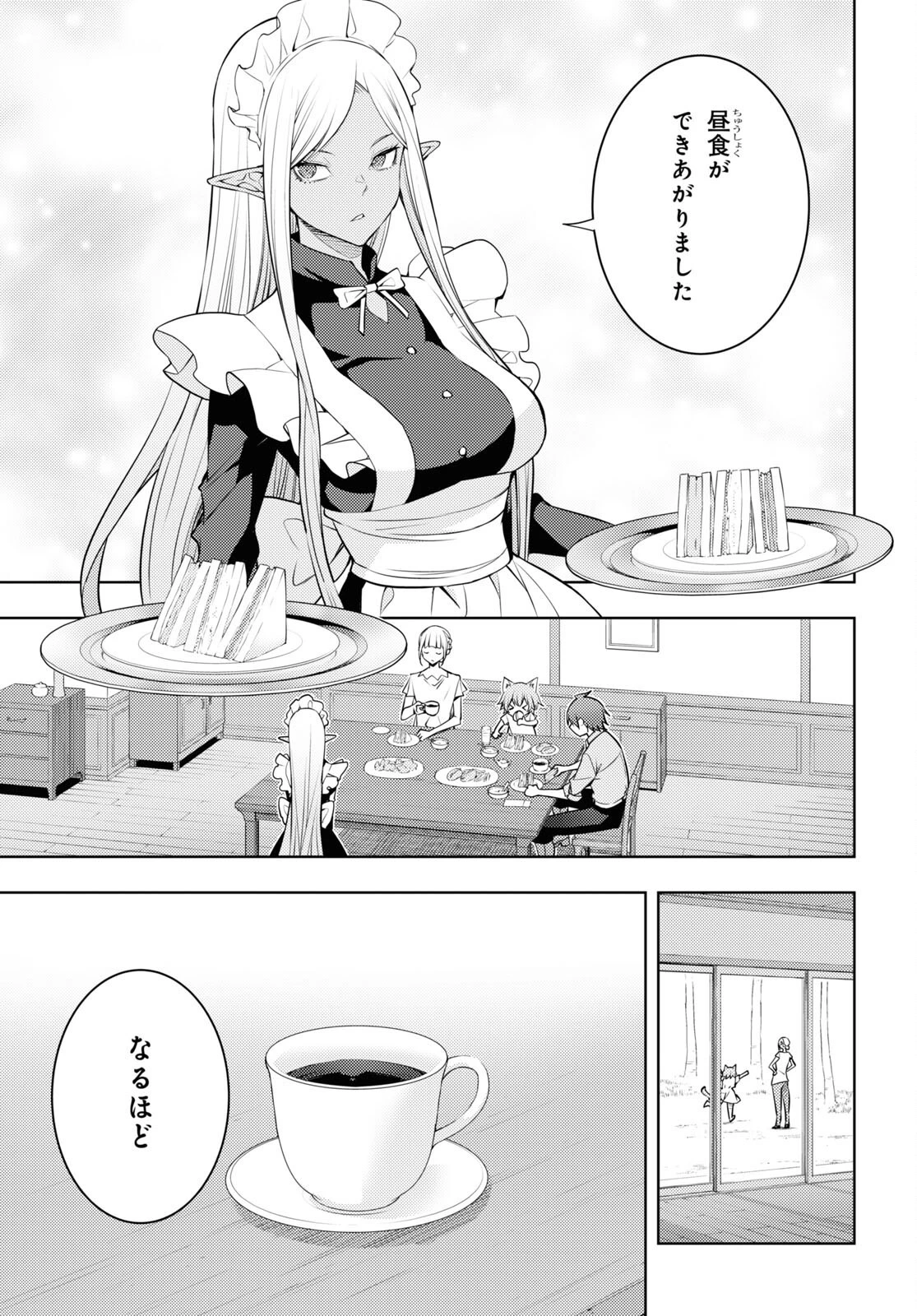 전(前)세 第40話 - 11