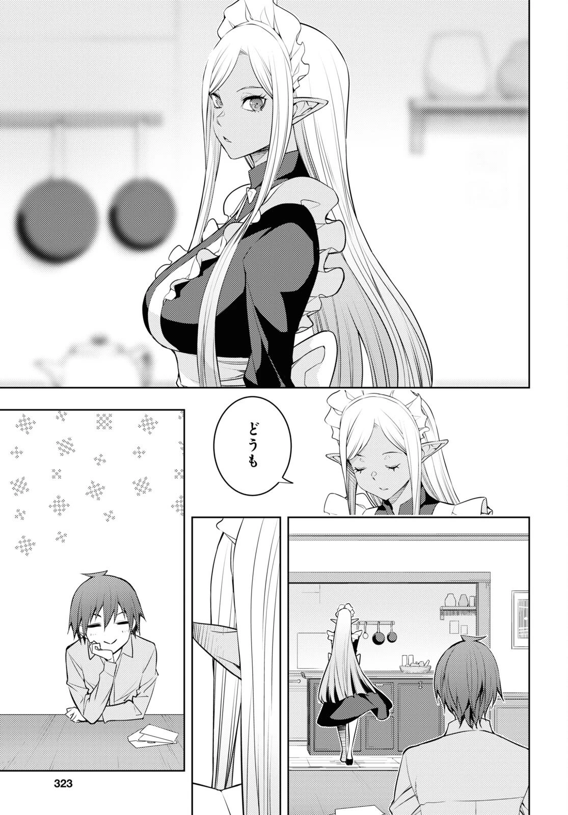 전(前)세 第40話 - 25