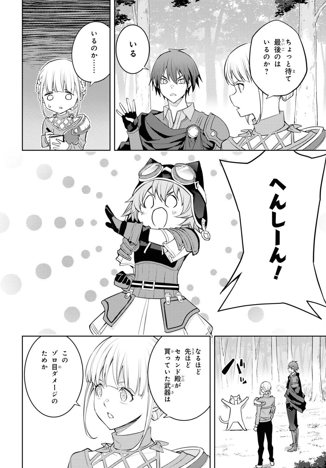 전(前)세 第40話 - 28