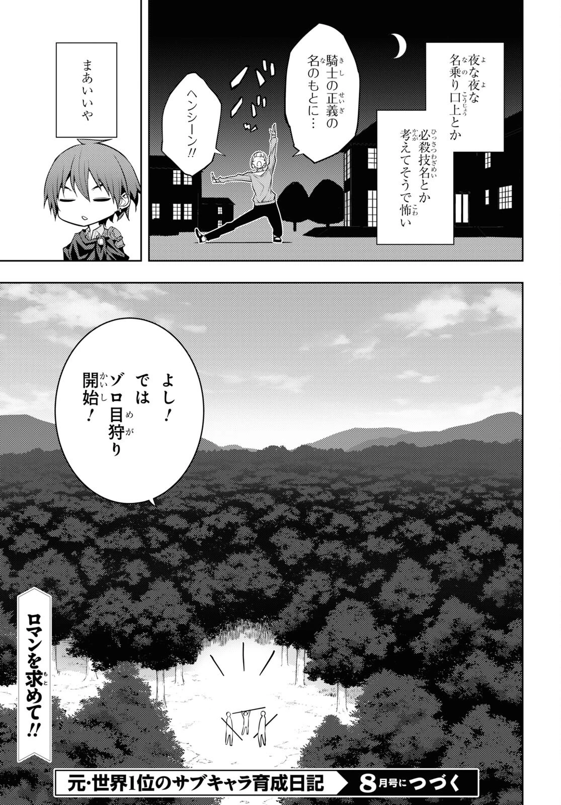 전(前)세 第40話 - 31