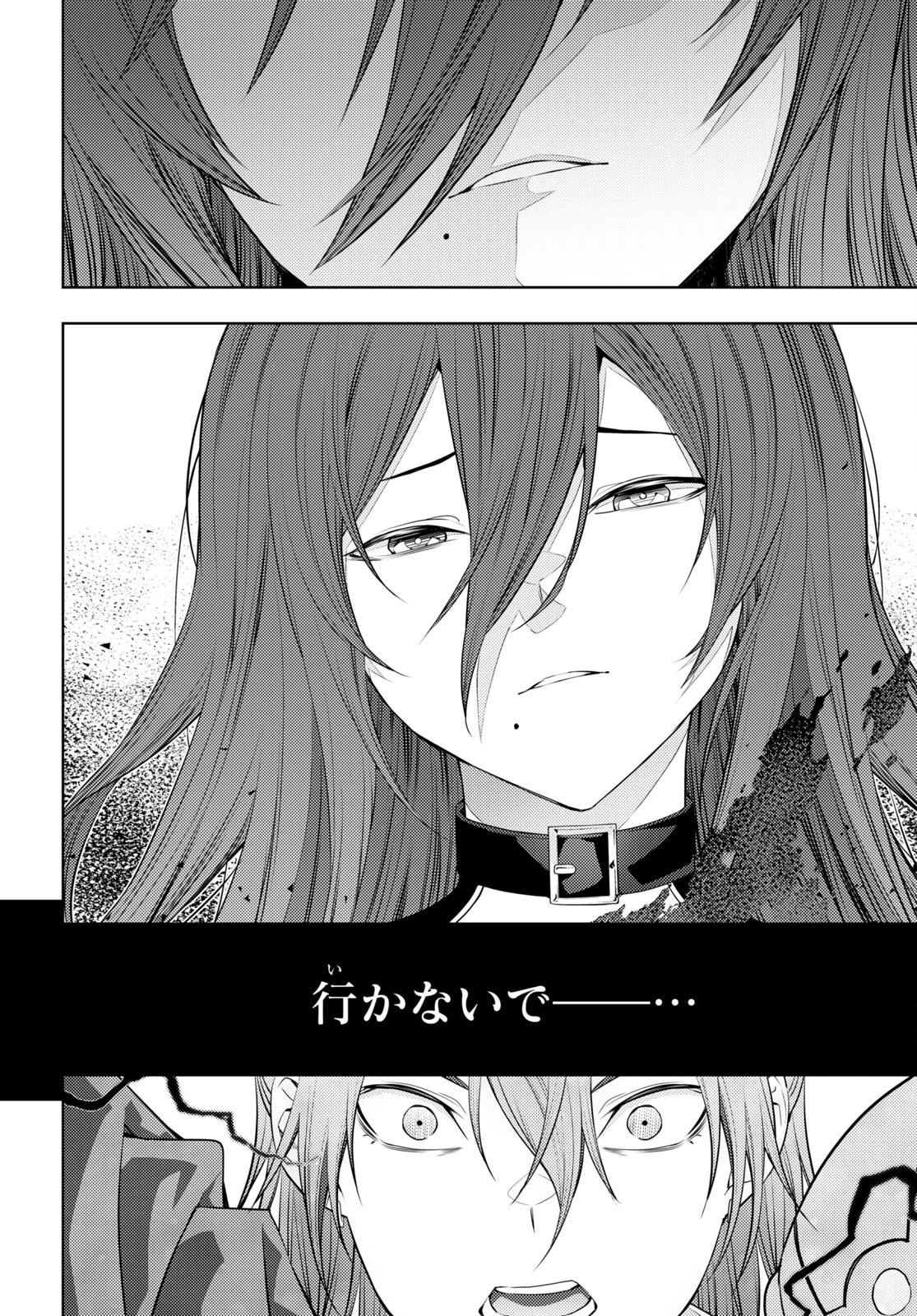 전(前)세 第46話 - 10