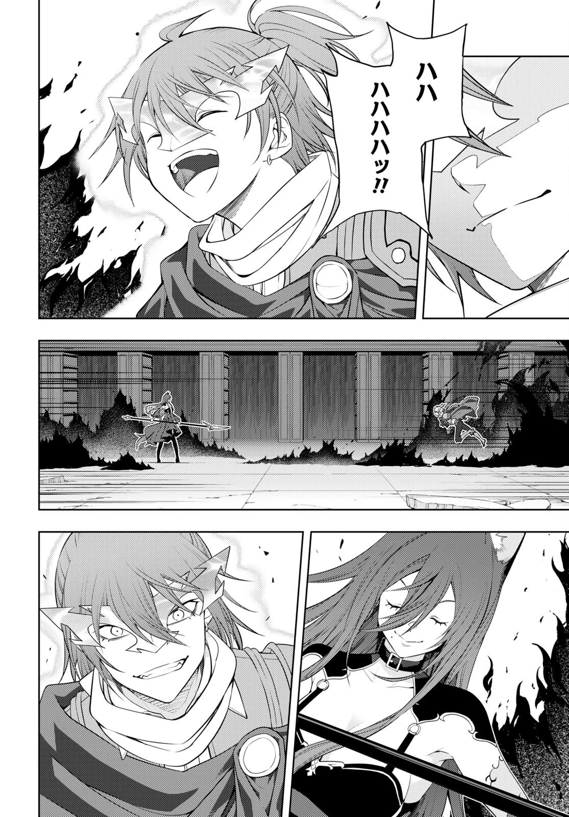 전(前)세 第46話 - 14