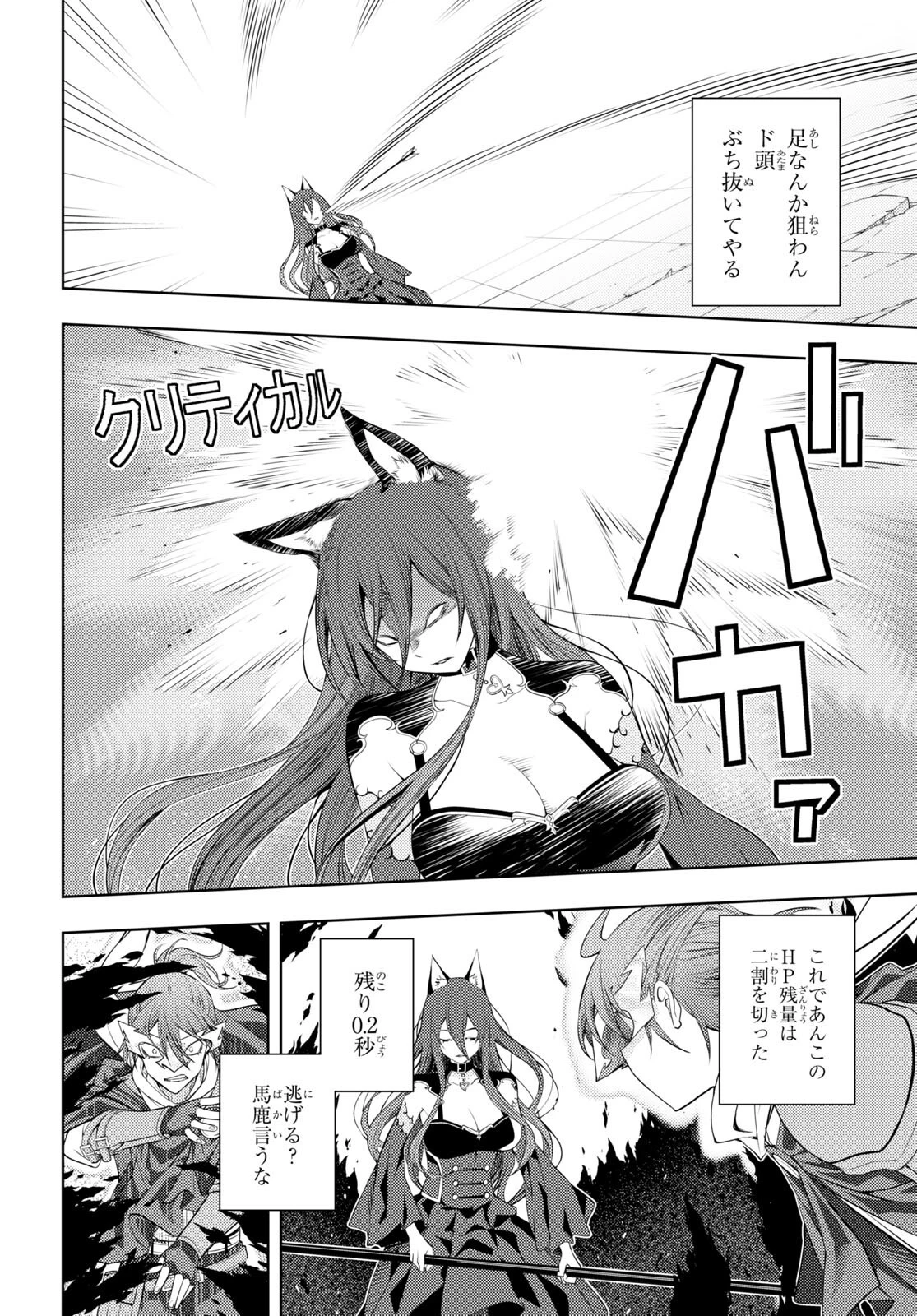 전(前)세 第46話 - 16