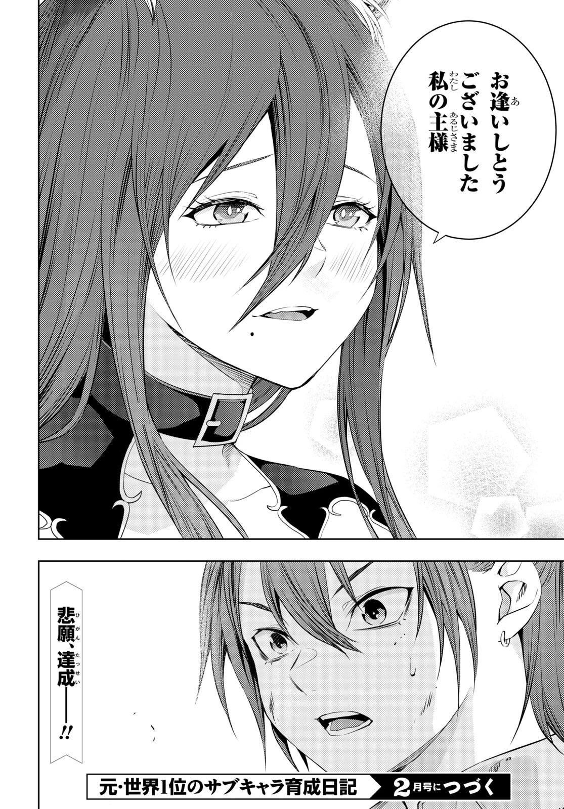 전(前)세 第46話 - 20