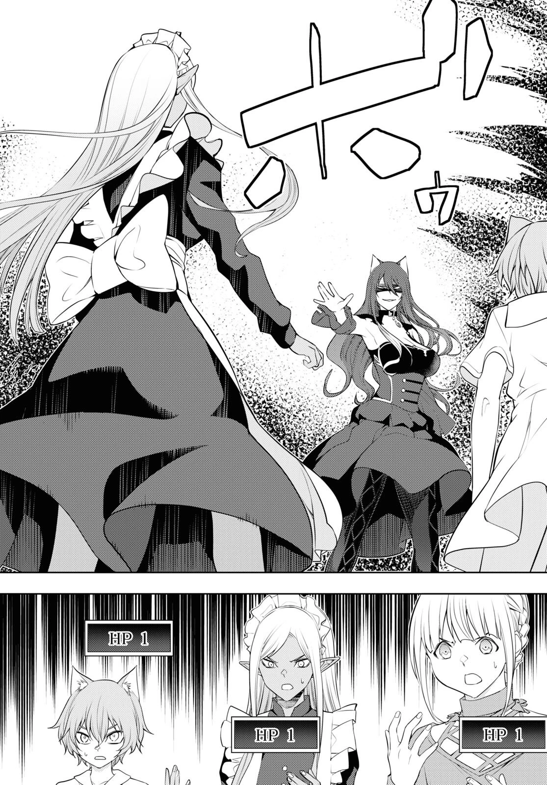 전(前)세 第49話 - 14