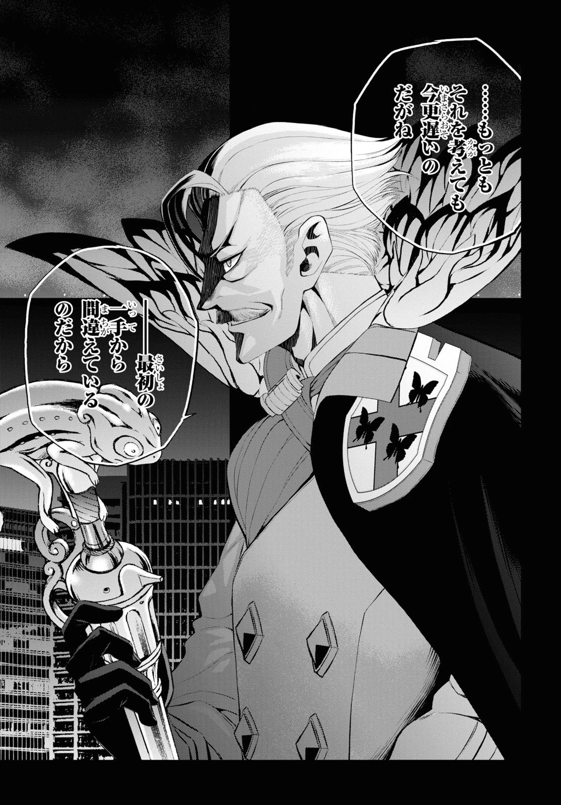 亜種特異点I 悪性隔絶魔境 新宿 新宿幻霊事件 第11話 - 7