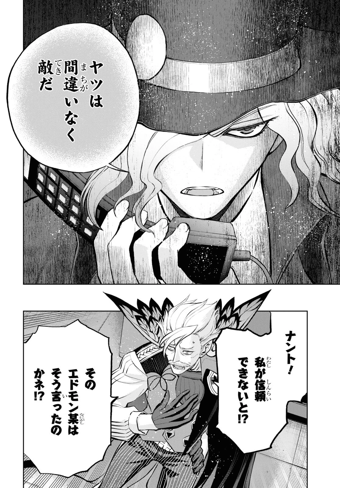 亜種特異点I 悪性隔絶魔境 新宿 新宿幻霊事件 第11話 - 14