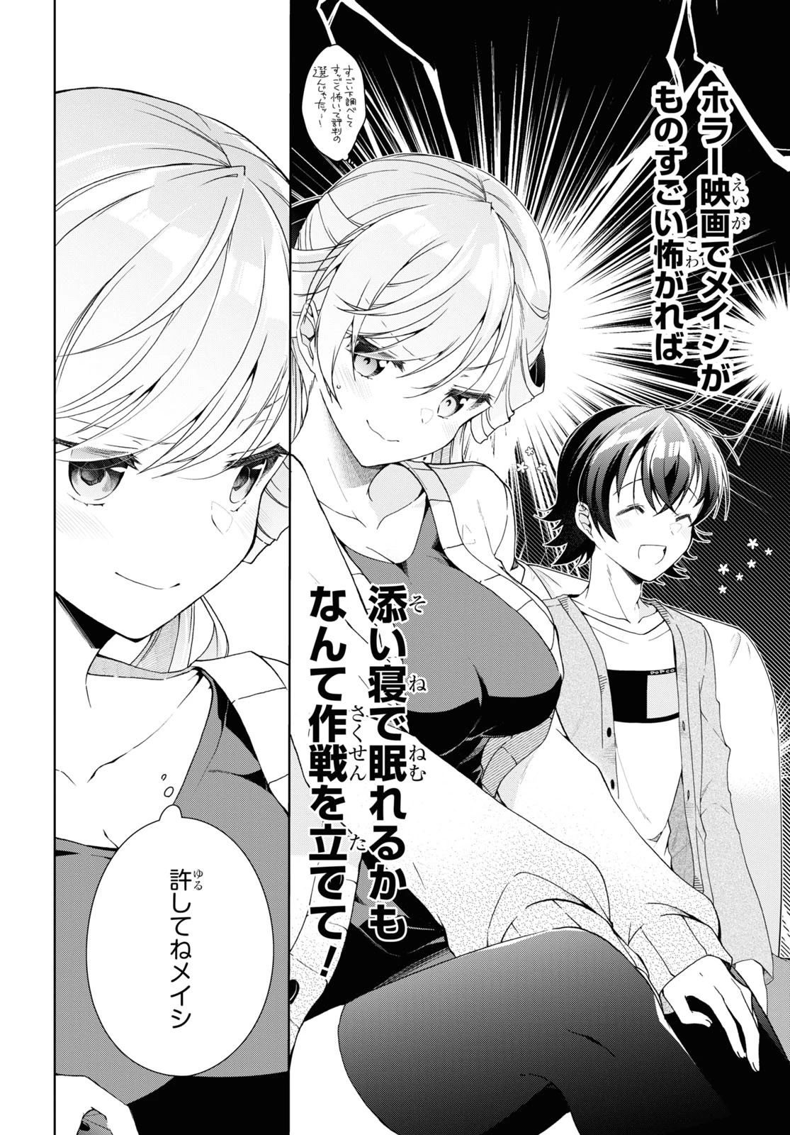 鋼鉄のリンナは××されたい 第35話 - 15