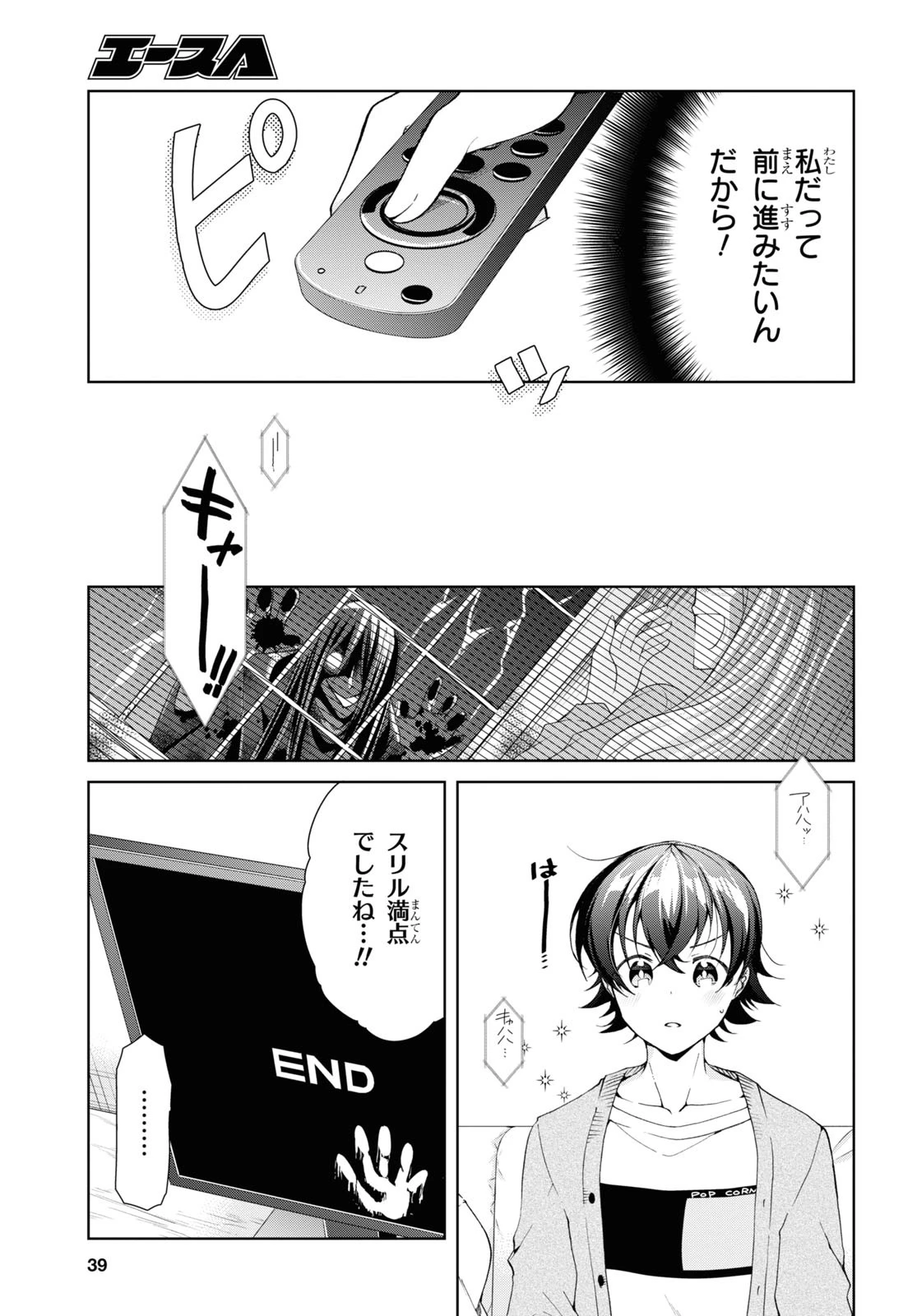 鋼鉄のリンナは××されたい 第35話 - 16