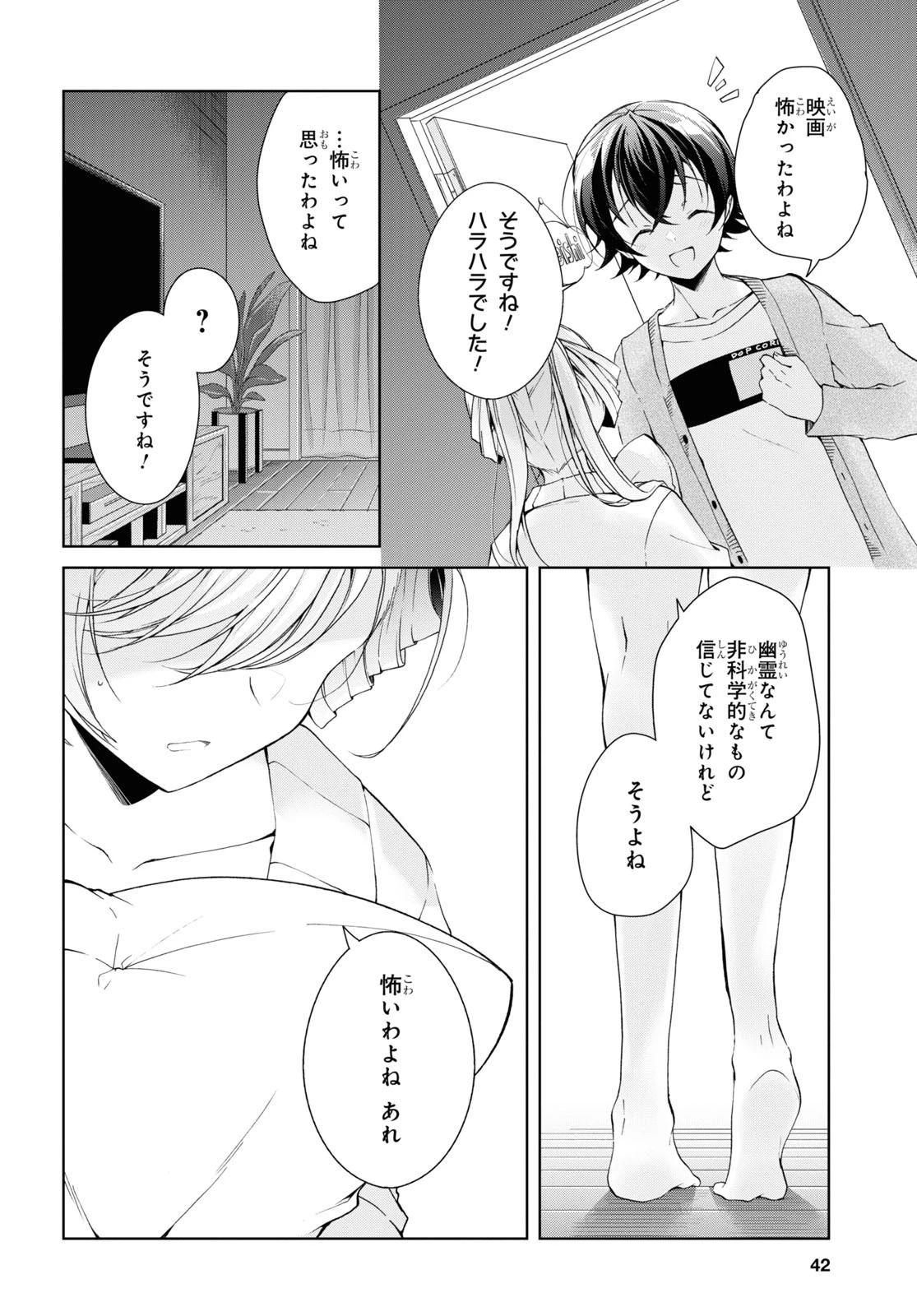 鋼鉄のリンナは××されたい 第35話 - 19