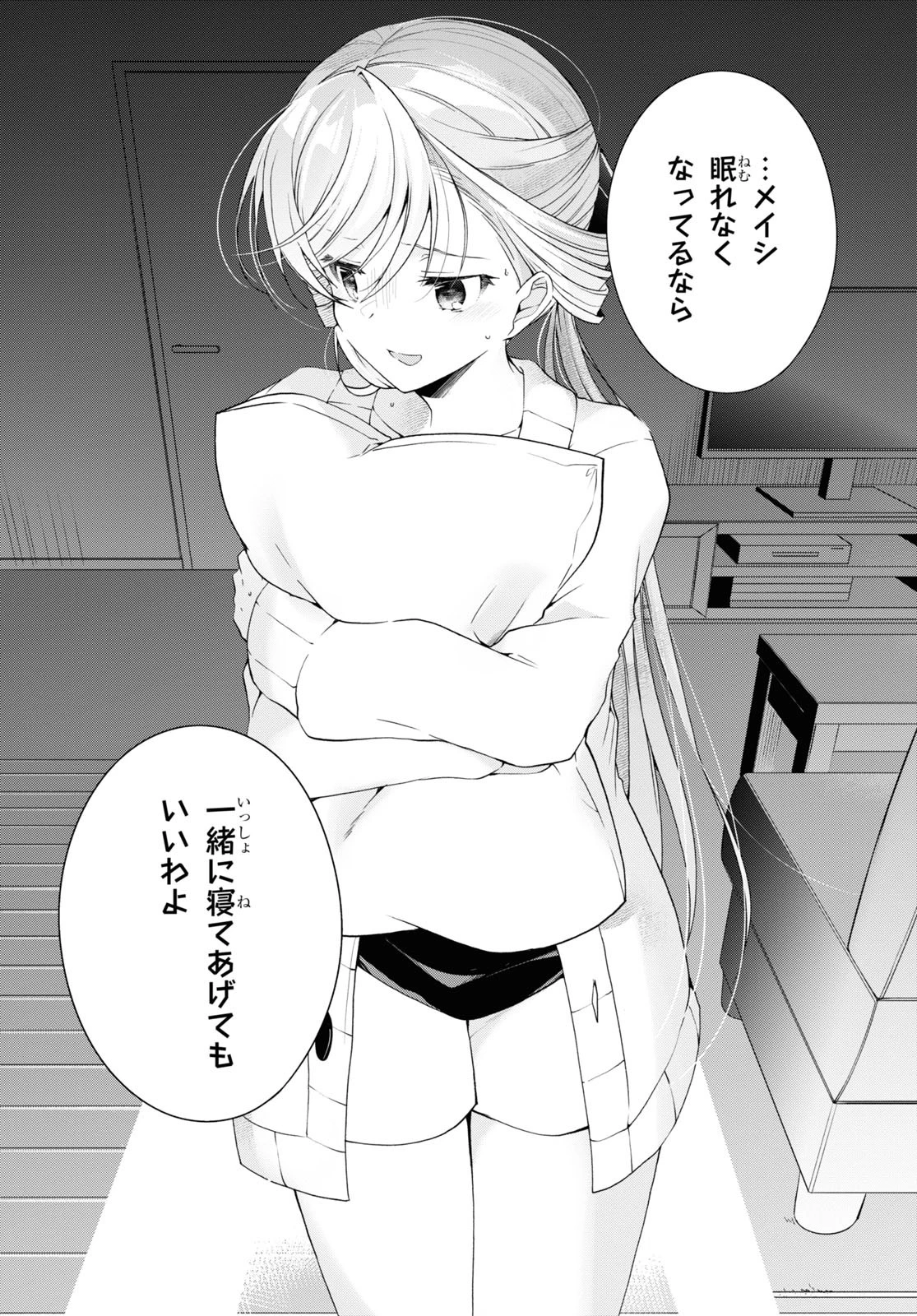 鋼鉄のリンナは××されたい 第35話 - 20