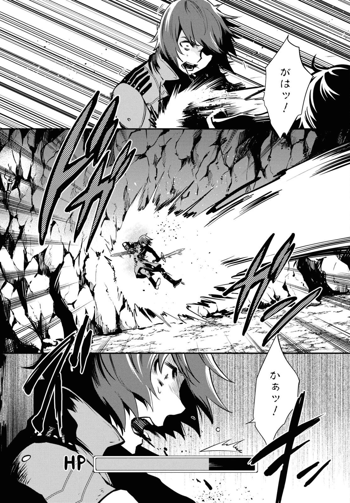 世界最速のレベルアップ 第33話 - 12