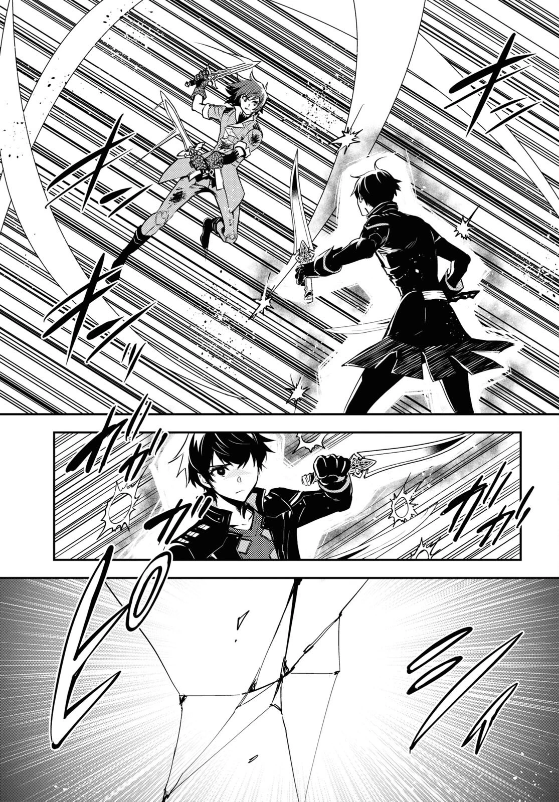 世界最速のレベルアップ 第33話 - 19