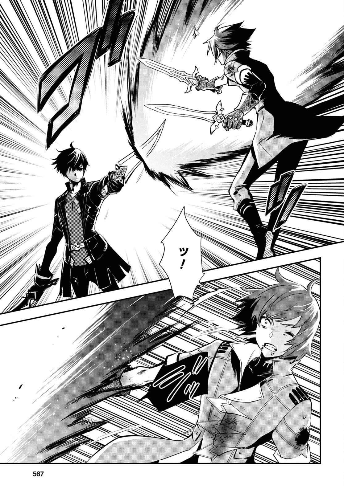 世界最速のレベルアップ 第33話 - 21