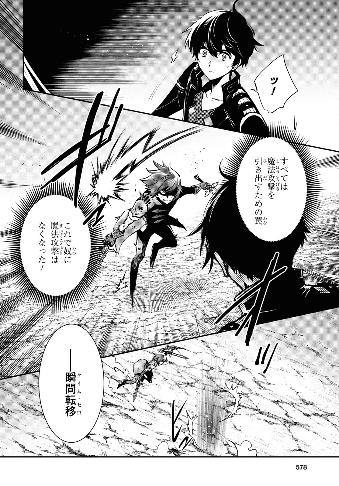 世界最速のレベルアップ 第33話 - 32