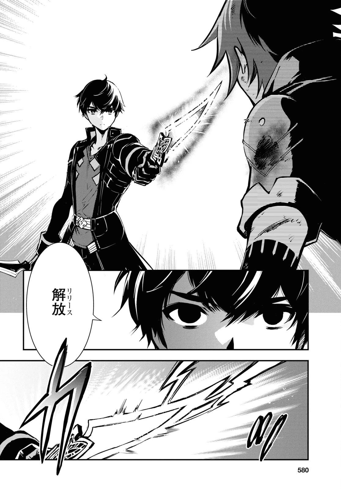 世界最速のレベルアップ 第33話 - 34