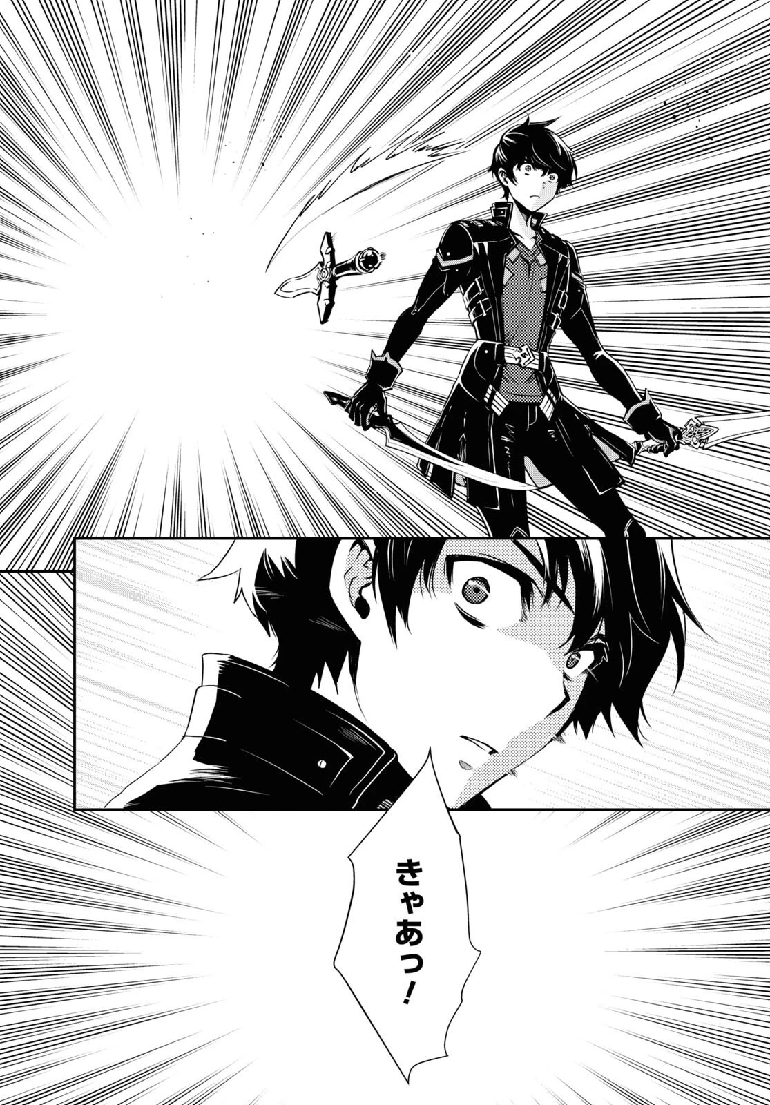 世界最速のレベルアップ 第33話 - 39