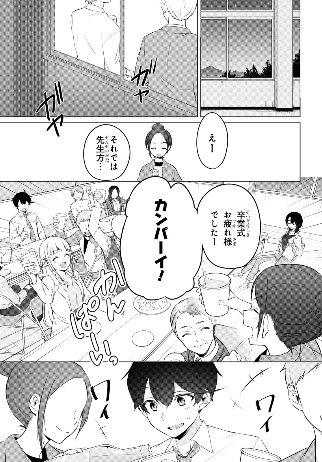 人外教室の人間嫌い教師ヒトマ先生、私たちに人間を教えてくれますか……？ 第14話 - 9