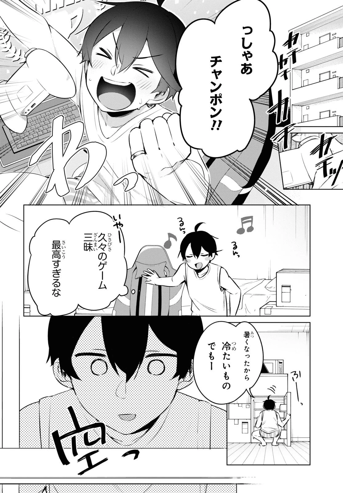 人外教室の人間嫌い教師ヒトマ先生、私たちに人間を教えてくれますか……？ 第15話 - 2