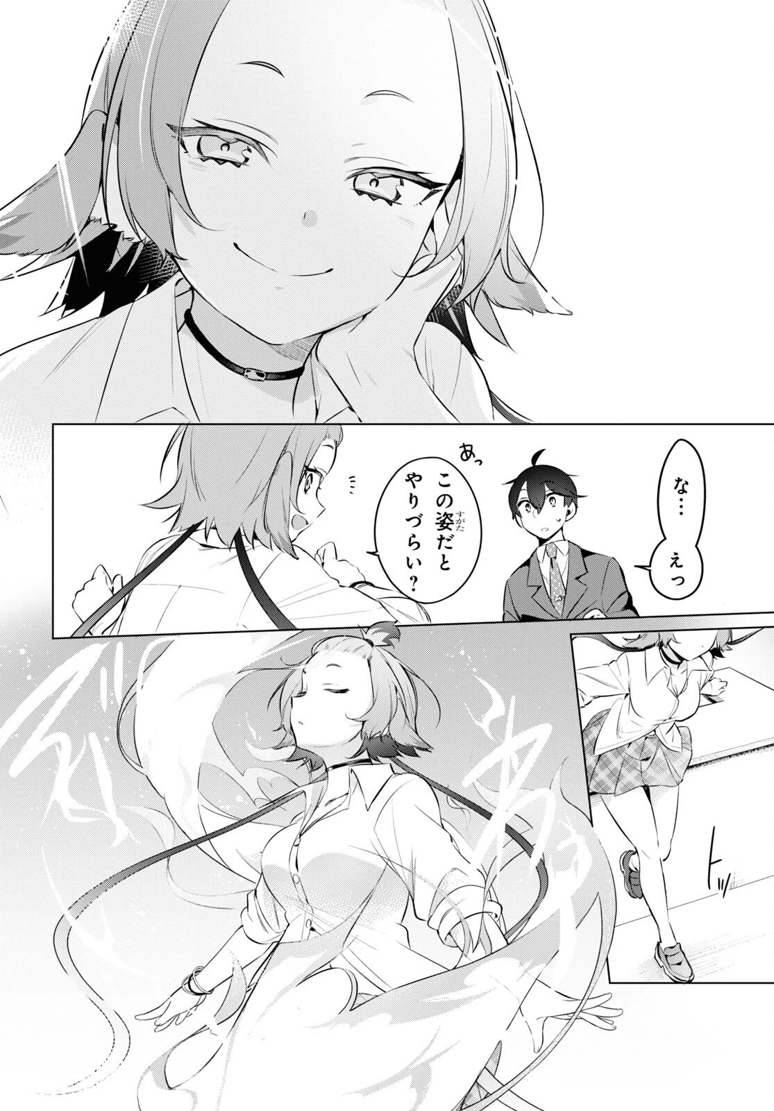 人外教室の人間嫌い教師ヒトマ先生、私たちに人間を教えてくれますか……？ 第15話 - 14