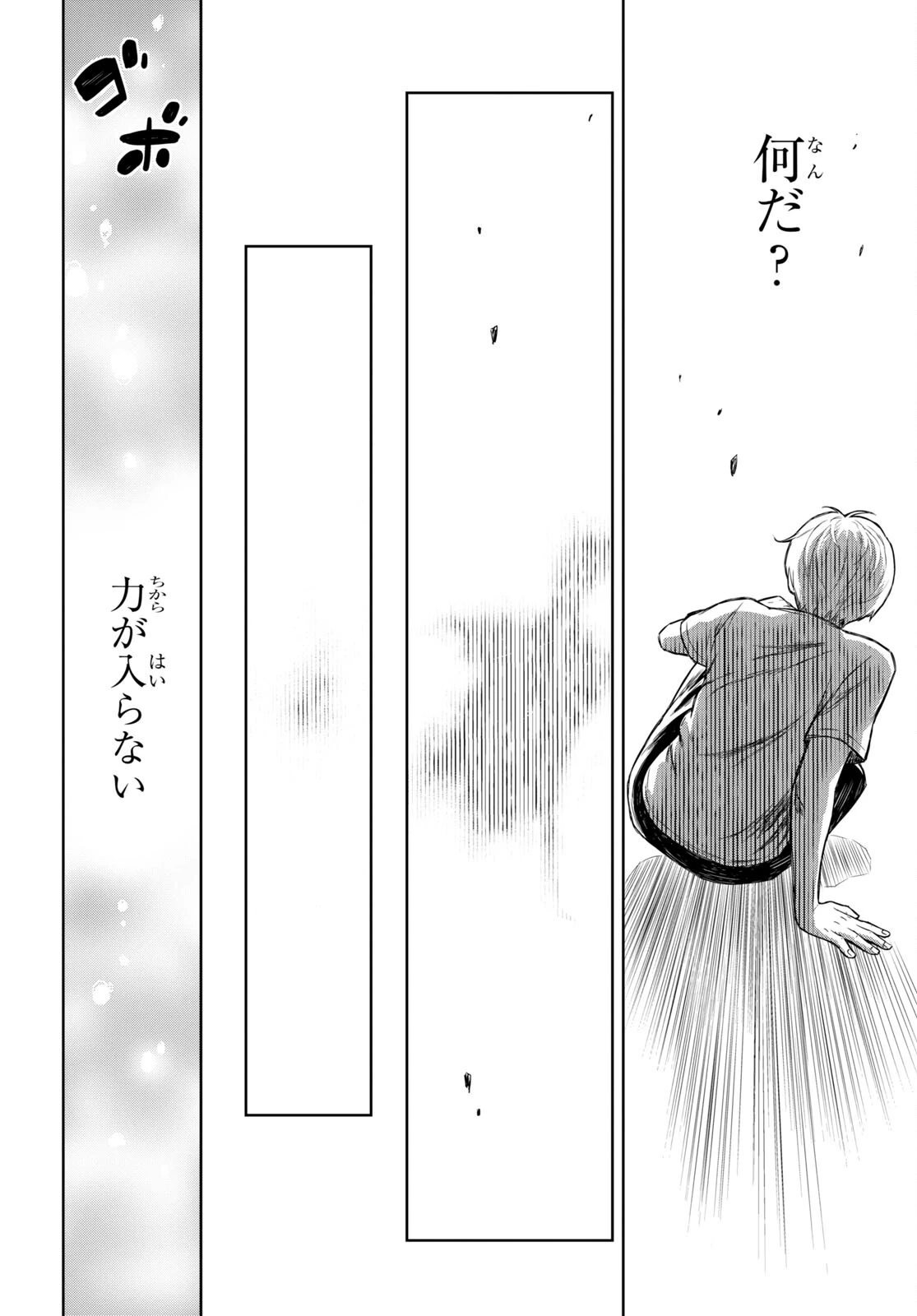 物語の黒幕に転生して 第0話 - 9