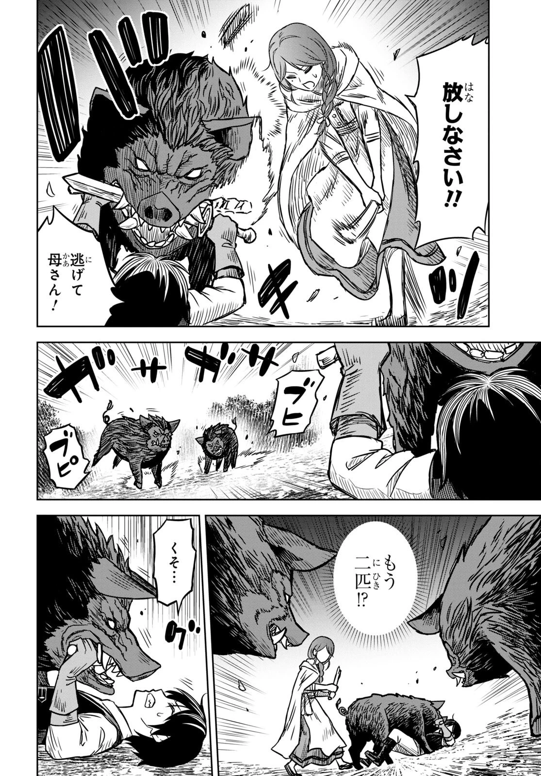 物語の黒幕に転生して 第3話 - 4