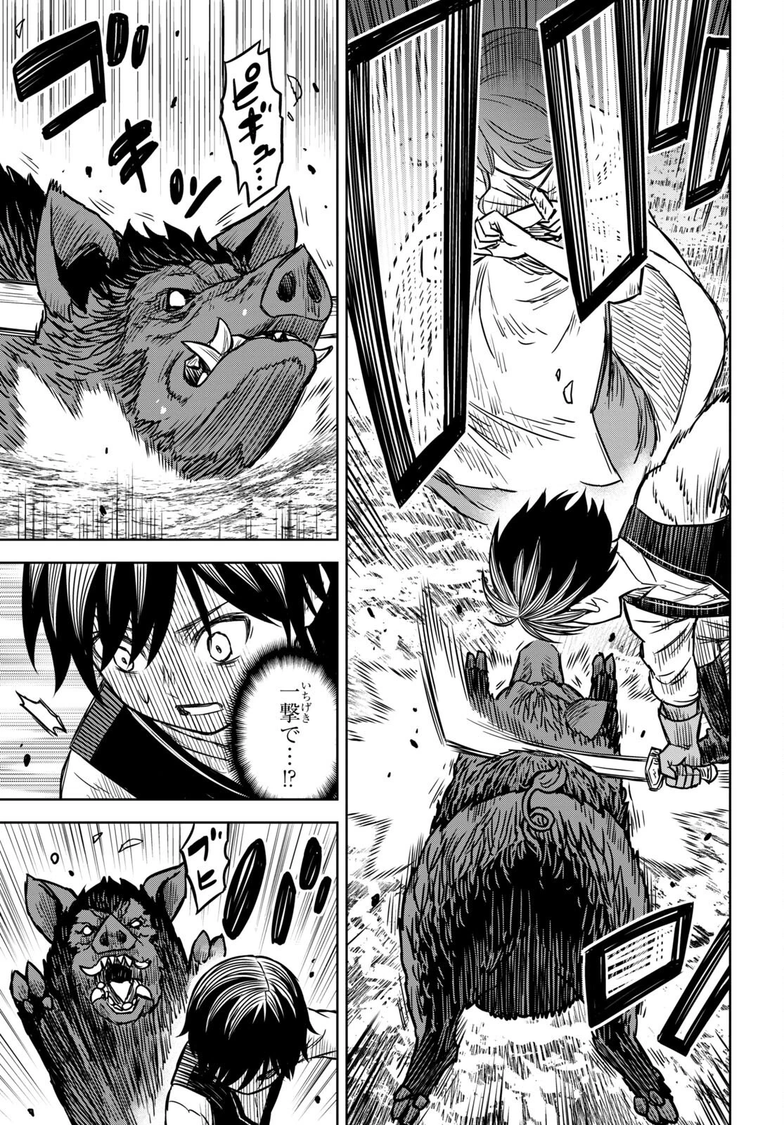 物語の黒幕に転生して 第3話 - 7