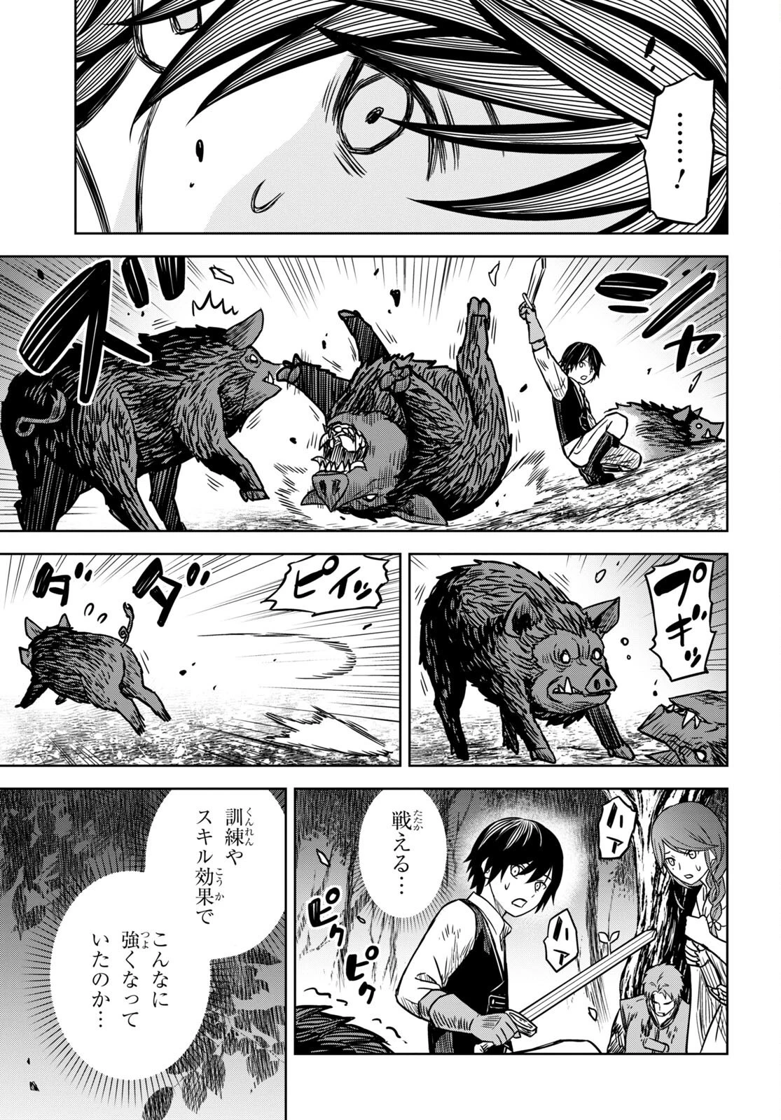 物語の黒幕に転生して 第3話 - 9